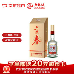 五粮液 五粮春第二代21-22年45度500ml单瓶