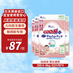 大王 日本原装进口敏感肌纸尿裤尿不湿S62片*4箱装