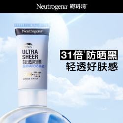 露得清 轻透防晒霜SPF50+高倍防晒隔离