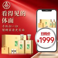 五粮液 岁月鎏金  商务礼赠 高端宴请 52%vol 500mL 2瓶 礼盒装