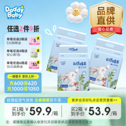 爹地宝贝 纸尿裤云感棉柔尿不湿L72