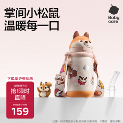 babycare 儿童保温杯婴儿小松鼠宝宝1-3岁不锈钢吸管水杯壶学生上学450ml
