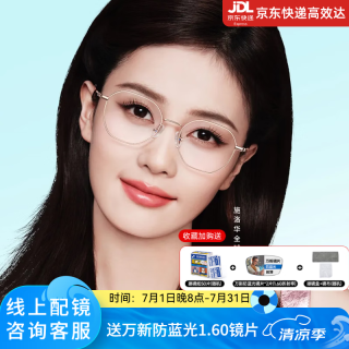 施洛华 眼镜框女 钛金属方圆框型舒适眼镜架 可配近视散光度数专业配眼镜 施洛华SC701玫瑰金C1 单镜框