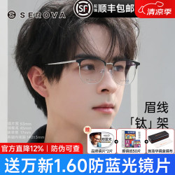 施洛华 超轻钛架眉线框方框男士近视眼镜框 防蓝光变色 SC365黑银色C36