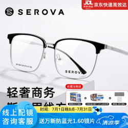 施洛华 SC729黑金C7 时尚潮流大框轻奢商务斯文眉线方框眼镜架