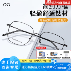 施洛华 SC801 轻盈钛金属眼镜框 银色C2