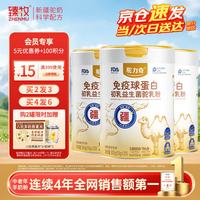 臻牧 新疆驼奶粉 中老年成人高钙富硒益生菌驼乳粉 免疫球蛋白300g