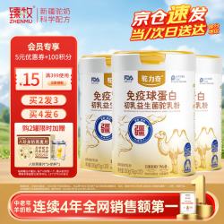 臻牧 新疆驼奶粉 中老年成人高钙富硒益生菌驼乳粉 免疫球蛋白300g