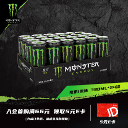 Monster Energy MOZA 魔爪能量 Monster Energy 能量型 维生素运动饮料 330ml*24听