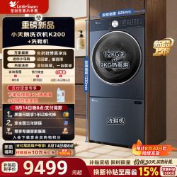 小天鹅 小乌梅洗鞋机12KG热泵洗烘一体K200洗烘  多筒