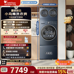 小天鹅 小乌梅洗鞋机 VE00三件套小乌梅洗烘+洗鞋 多筒