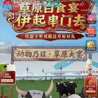 京东伊利牛奶京东直播间抽20豆