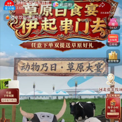 京东伊利牛奶京东直播间抽20豆