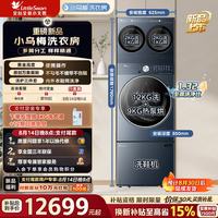 小天鹅 2KG+2KG洗烘一体K200三件套|迷你2.0Max洗烘+洗鞋