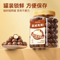 坚果进化论 夏威夷果奶油味500g