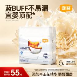 宜婴 头等舱系列M28片拉拉裤尿不湿超薄透气不闷便便裤