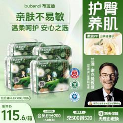 布班迪 山茶花花芯裤拉拉裤M112片超薄透气男女宝通用尿不湿