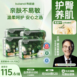 布班迪 山茶花花芯裤纸尿裤S128片超薄透气男女宝通用尿不湿