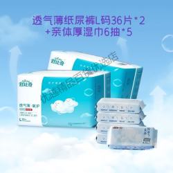 舒比奇 透气薄敏感肌拉拉裤泡泡腰围婴儿薄款尿不湿 纸尿裤S92+湿巾6抽5 纸尿裤L72+湿巾6抽5包