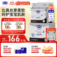 露安适 黑金柔日夜柔护羽柔裤安心裤XXXL码44片