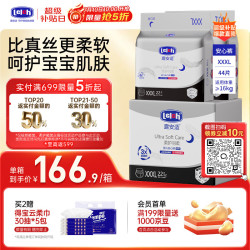 露安适 黑金柔日夜柔护羽柔裤安心裤XXXL码44片