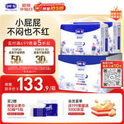 露安适 日夜植萃箱装婴儿安心裤XXL码54片