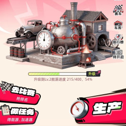 玩赛车游戏得京豆