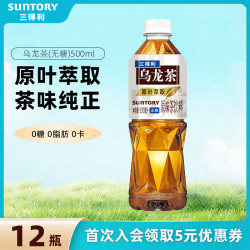 三得利 无糖 乌龙茶饮料  微甜茉莉乌龙茶500ml*12瓶 500ml 1瓶