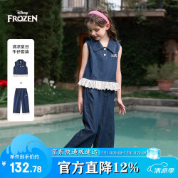 迪士尼 儿童夏季套装女童夏装套装2026新款洋气无袖牛仔上衣裤子两件套装