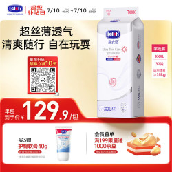 露安适 丝薄婴儿羽感薄护学走裤XXXL码32片