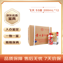 茅台 飞天茅台 53%vol 酱香型白酒 200ml*12瓶 整箱装