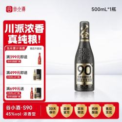 谷小酒 纯粮酒 浓香型白酒  单瓶装 500ml 45度