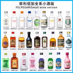 菲利佰加 便利店调酒小酒版小瓶酒套装洋酒鸡尾酒国产小瓶调酒基酒小瓶