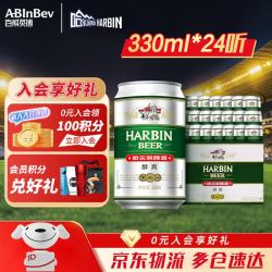 HARBIN/哈尔滨啤酒 醇爽 330ml*24听
