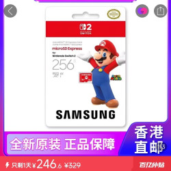 三星 ns2用存储卡 SD Express 256G