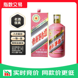 茅台 蛇年生肖纪念酒 53%vol 酱香型白酒 500ml 单瓶装