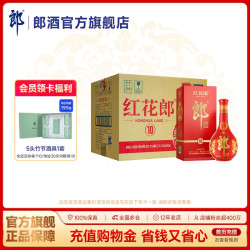 郎酒 红花郎10 53%vol 酱香型白酒