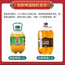 谷菱 原浆精酿 鲜啤酒  1500ml