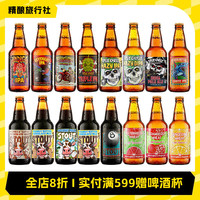 迷失海岸 啤酒组合装 混合口味 355ml*16瓶 全家福组合
