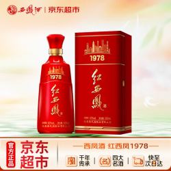 西凤酒 红西凤系列 粮食酿造 凤香型白酒  盒装