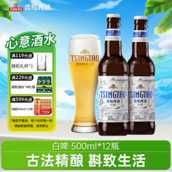 青岛啤酒 白啤 500ml*12瓶