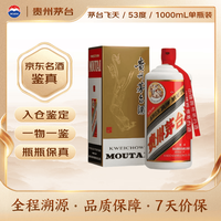 茅台 2023年 飞天 酱香型白酒 53度 1000ml 单瓶装