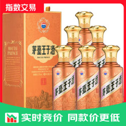 茅台 王子酒 酱香经典 2.0 53%vol 酱香型白酒 500ml*6瓶 整箱装