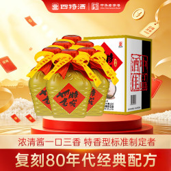 四特酒 品质升级延续经典 特香型纯粮白酒  箱装