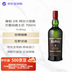 Ardbeg 5年 小怪兽 苏格兰 单一麦芽威士忌 47.4%vol 700ml