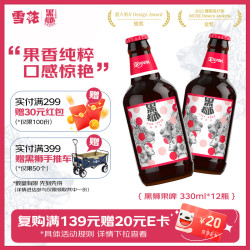 黑狮 BEER 雪花 SNOWBEER BEER BEER 玫瑰红 黑狮啤酒 330ml*12瓶