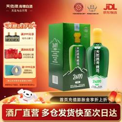 天佑德 青稞酒 清香型白酒  单瓶装 52%vol 500mL