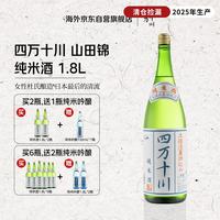 四万十川 山田锦 纯米酒1.8L 日本清酒 四万十川菊水纯米酒1800ml