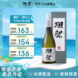 獭祭 三割九分 纯米大吟酿 720ml