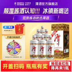 潭酒 纯粮酿造 酱香型白酒  箱装 500mL 39度
